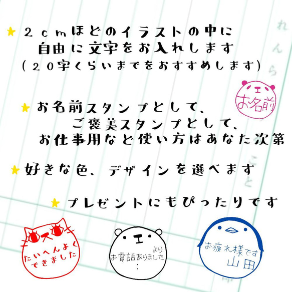 お名前スタンプ　セミオーダー　シャチハタ　浸透印　かわいい文字入れはんこ 5枚目の画像