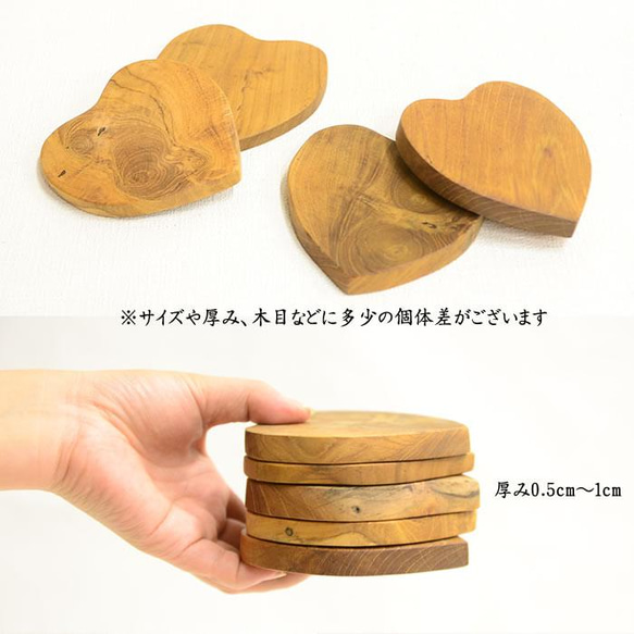 チーク 無垢 板 ハート型 コースター 鍋敷き DIY 工作 ハンドメイド 手作り品 アートに！ 3枚目の画像