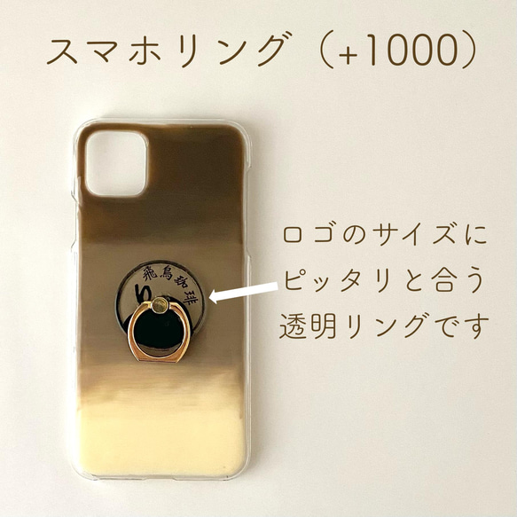 76i.【飛鳥珈琲】カラフルクリームソーダ の iPhoneケース 11枚目の画像
