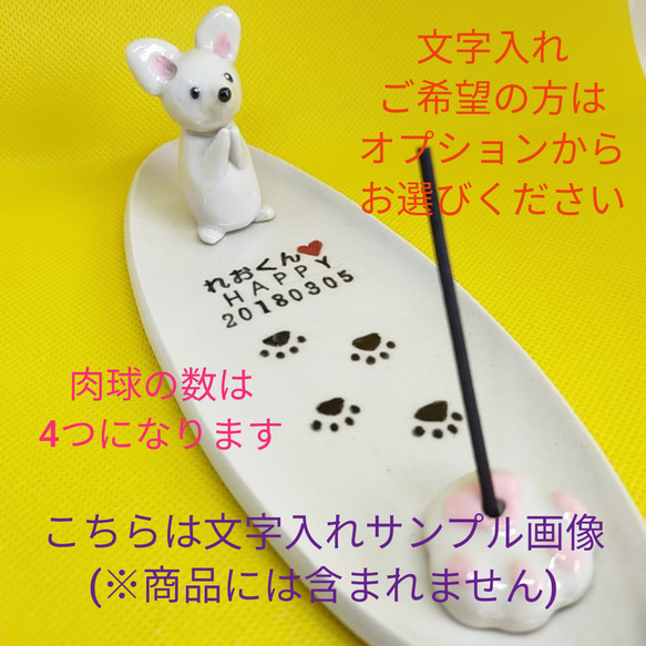 ポメラニアンクリームお香立て（犬）ペット供養 9枚目の画像