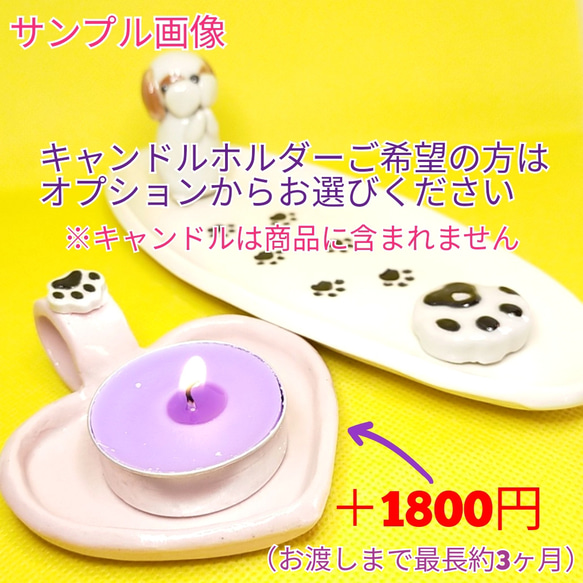 ポメラニアンクリームお香立て（犬）ペット供養 14枚目の画像