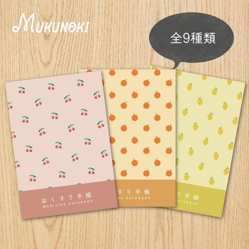 フルーツお薬手帳カバー 雑貨・その他 mukunoki 通販 13757900｜Creema