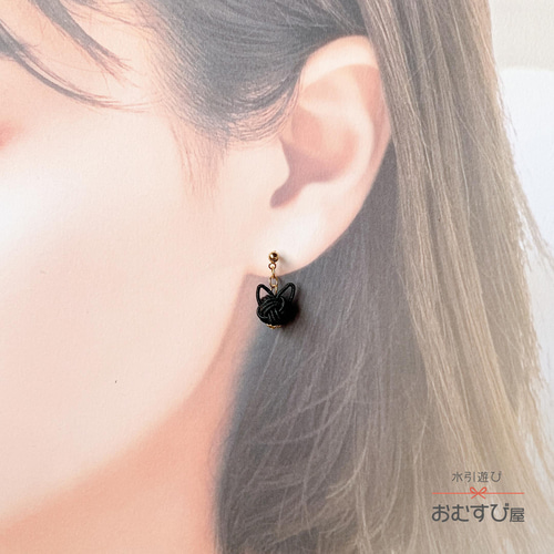 水引ぬこ玉（黒猫）ピアス or イヤリング ピアス（スタッド・一