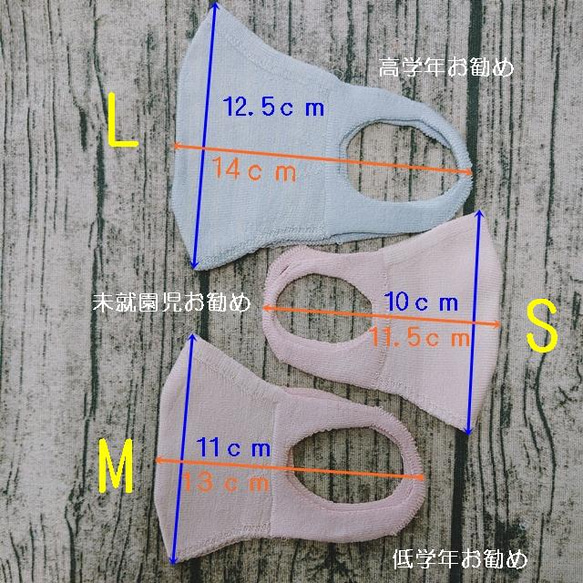 シルクマスク～子供用　息がしやすく紫外線予防に最適3d立体ホールガーメント仕様 2枚目の画像