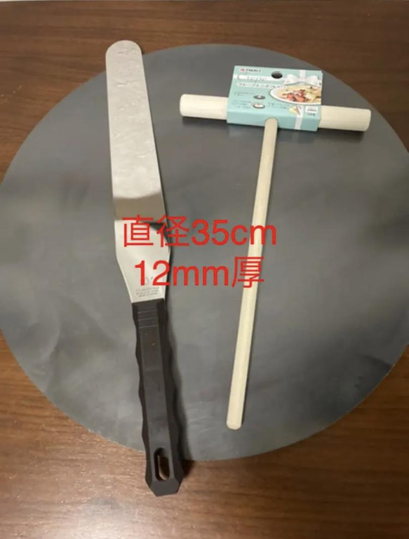 金属ブラシ磨き加工直径35cm12mm厚とクレープトンボミニ