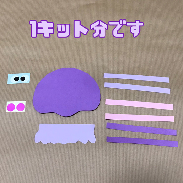 ☆クラゲ　製作キット☆6キット 4枚目の画像