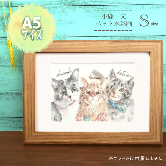 《A5原画》小鹿文ペット水彩画S 1枚目の画像