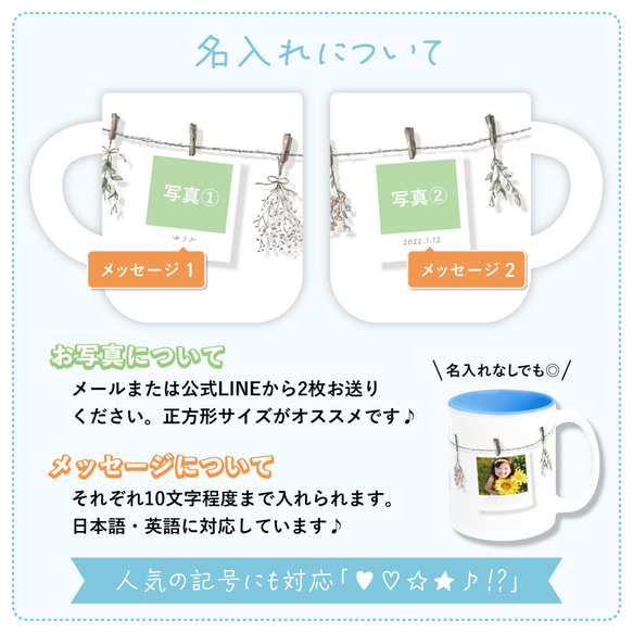 写真入り マグカップ ガーランド 名入れ プレゼント 写真プリント 誕生日 還暦祝い 母の日 父の日 出産祝い 敬老の日 7枚目の画像