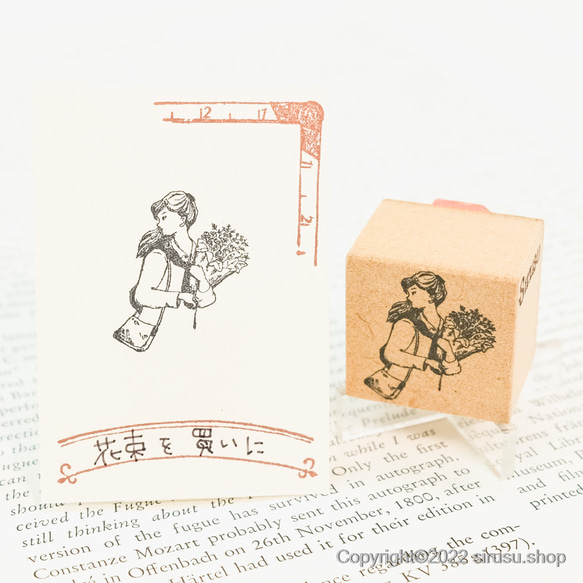 スタンプ 「花束を買いに」 1枚目の画像