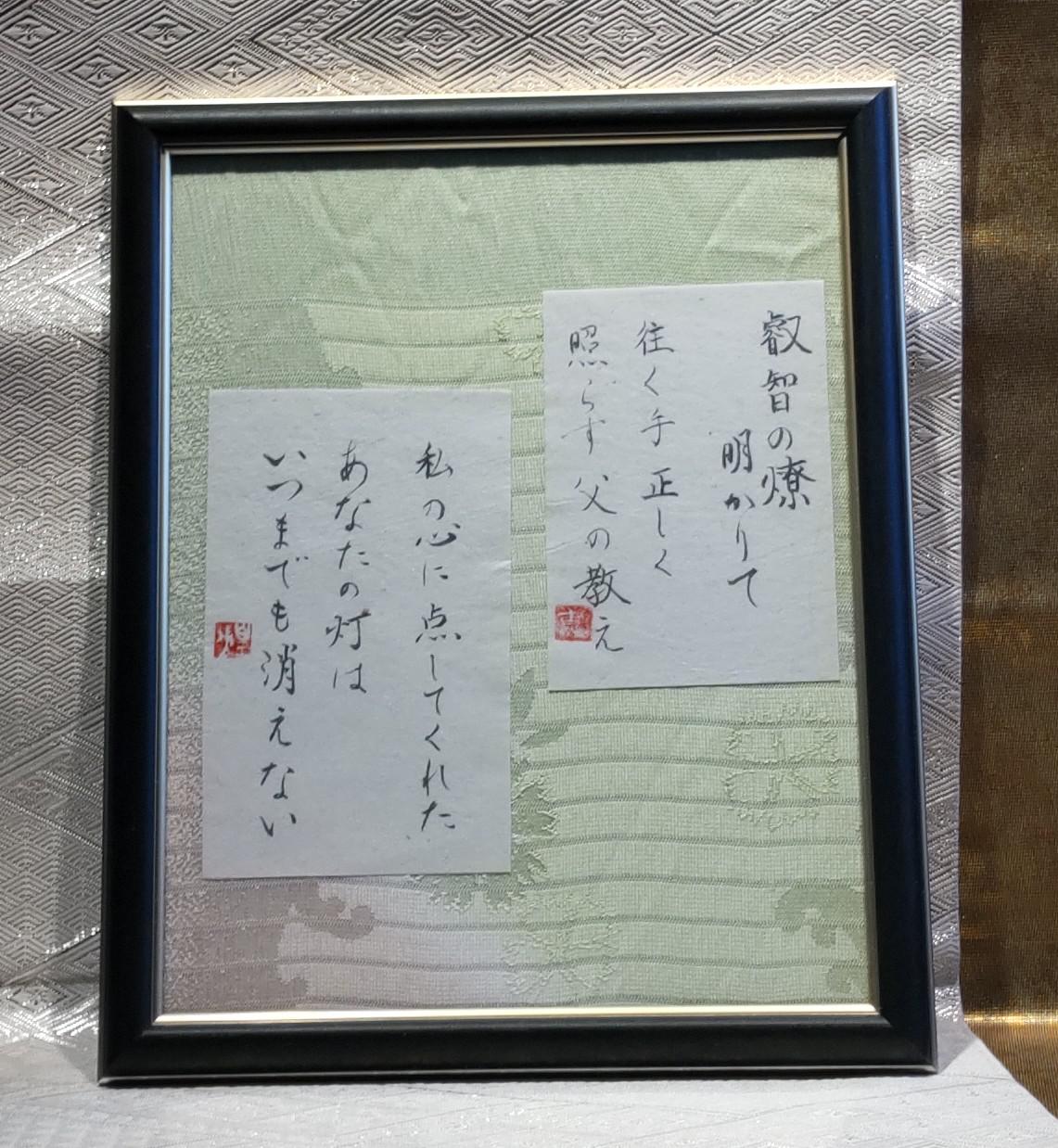 父の日プレゼントセカンド