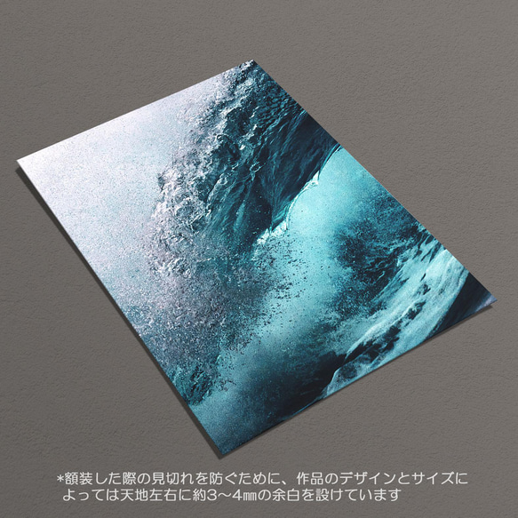 ☆インテリアフォトポスター -SWELL-【207】 6枚目の画像