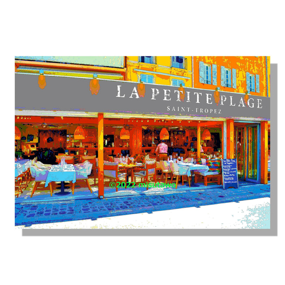【選べる3枚組ポストカード】フランス サントロペのレストラン【作品No.348】 1枚目の画像