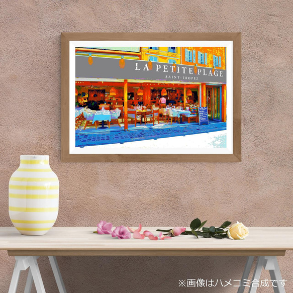 【アートポスター】フランス サントロペのレストラン（作品No.348） 3枚目の画像