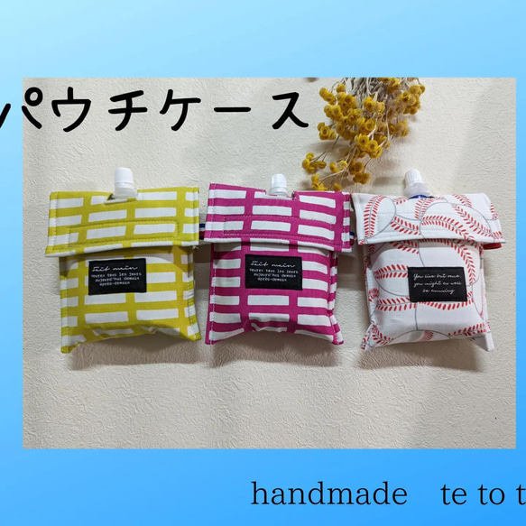 パウチ飲料保冷ケース その他ケース 耳ツボJewelry te to te☆ 通販