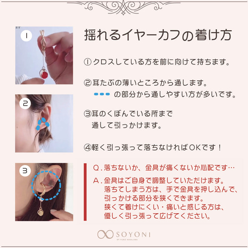 揺れるイヤーカフ - 凛赤 - (ピアス・イヤリング変更可) - ec103_0810