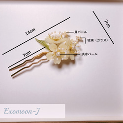 桜のかんざし　サクラの簪　＊グラスビーズ＊簪＊着物＊和装＊かんざし＊イエロー 3枚目の画像