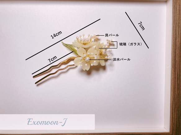 桜のかんざし　サクラの簪　＊グラスビーズ＊簪＊着物＊和装＊かんざし＊イエロー 3枚目の画像