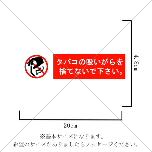 注意喚起！【注意サイン・注意マーク】タバコの吸い殻を捨てないでください色付きシール♪【タバコ禁止・喫煙厳禁】 2枚目の画像