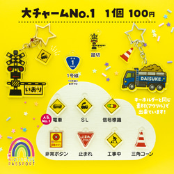 【ショベルカーVer.2】お名前・ネームキーホルダー◎名入れオーダー【はたらくくるま/工事車両】 11枚目の画像