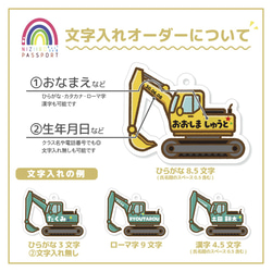 【ショベルカーVer.2】お名前・ネームキーホルダー◎名入れオーダー【はたらくくるま/工事車両】 7枚目の画像