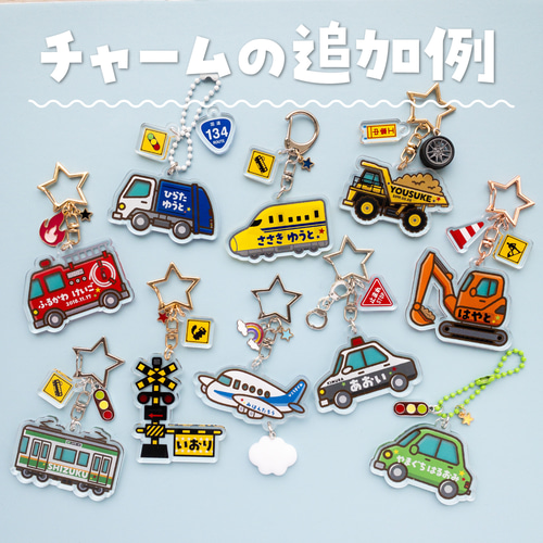 全商品オープニング価格！ カラフルバス】お名前・ネームキーホルダー◎名入れオーダー ネームタグ