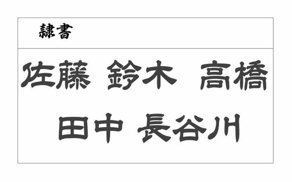 漢字瓦／特大　＜＜ご購入・ オーダーはこちら＞＞ 4枚目の画像