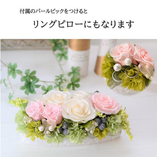 楽天市場】【リングピロー】プリザーブドフラワー 手作り
