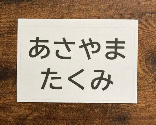 新米ママ様専用ページ☆体操服、競技用ゼッケン作成致します