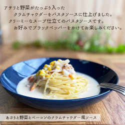 ★送料込『パスタソース5種☆母の日ギフト』 5,000円セット 7枚目の画像