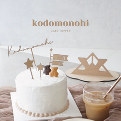 W023 【 Kodomonohi cake topper  】 木製ケーキトッパー こどもの日 子供の日 鯉のぼり 飾 1枚目の画像