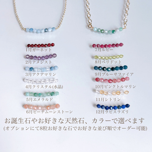 専用】アメジスト ラピス ガーネット ネックレス オーダー 選べる