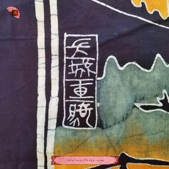 中国 バティック 民族トライバルアート ペインティング ８４x１６３cm 漢民族 インテリア ルーム 装飾 #136 4枚目の画像