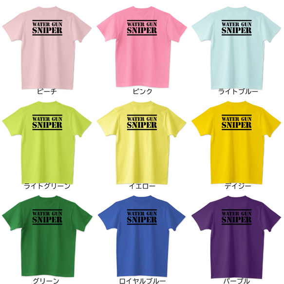 「水鉄砲スナイパー」ステンシルTシャツ、キッズサイズ（100）～大きめサイズ（XXXL）受注生産、送料無料 5枚目の画像