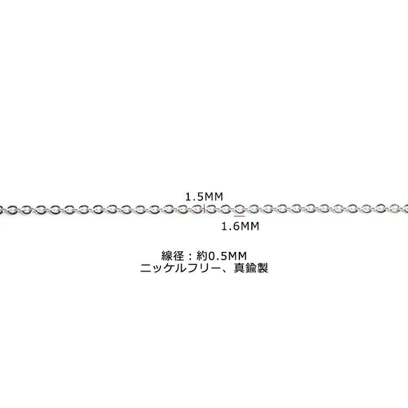 全新 [1M] 線徑約 0.5mm / 1.6 * 1.5mm 無鎳銀黃銅 Azuki (橢圓) 鏈 / UCG30 第3張的照片