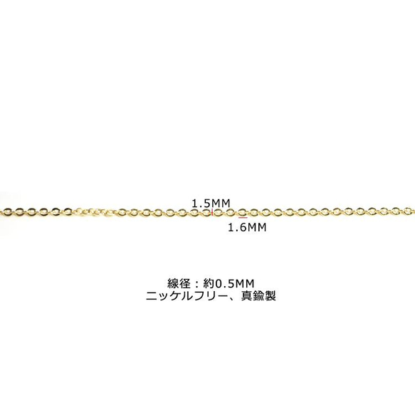 新作【1M】線径約0.5mm/1.6*1.5mmニッケルフリーゴールド真鍮あずき(小判)チェーン / UCG30 5枚目の画像