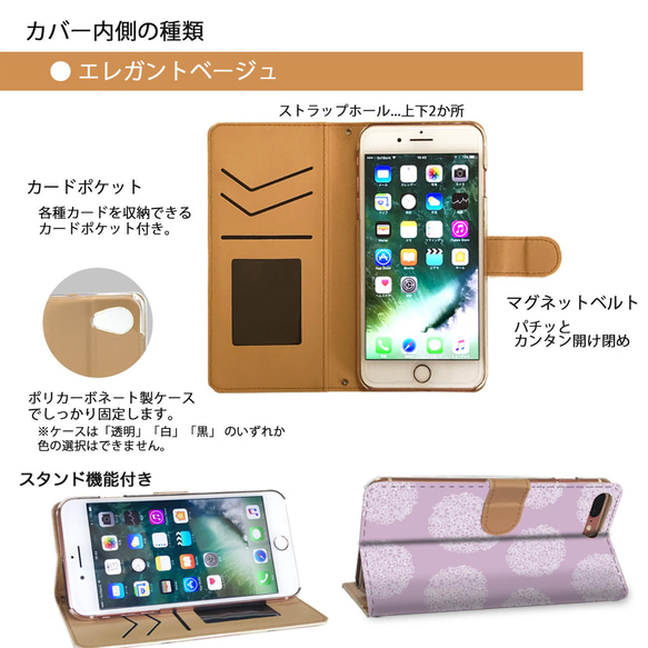 『紫陽花の花模様』iPhone/android♬ほぼ全機種対応 スマホケース 手帳型 あじさい くすみ 10枚目の画像