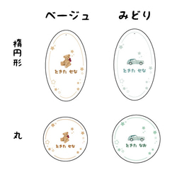 名前入りキーホルダー　｜　名入れ ネームタグ キーホルダー バッグチャーム 名入れ　文字入れ 4枚目の画像