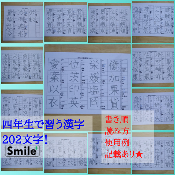 小学校中学年セット　繰り返しなぞれる漢字表　三年生＆四年生　書き順読み方使い方記載　消せるマーカー付き 6枚目の画像