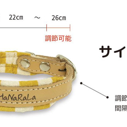 【鼻緒】犬 首輪 ★麻葉と市松の和柄★柔らかい風合いの首輪でワンちゃんの負担も軽減！× HaNaRaLa 16枚目の画像