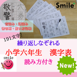 高年級可重複書寫、擦寫的漢字圖表套裝 五、六年級 筆順讀法及使用說明 漢字考試六級 漢字考試五級學習資料 第5張的照片