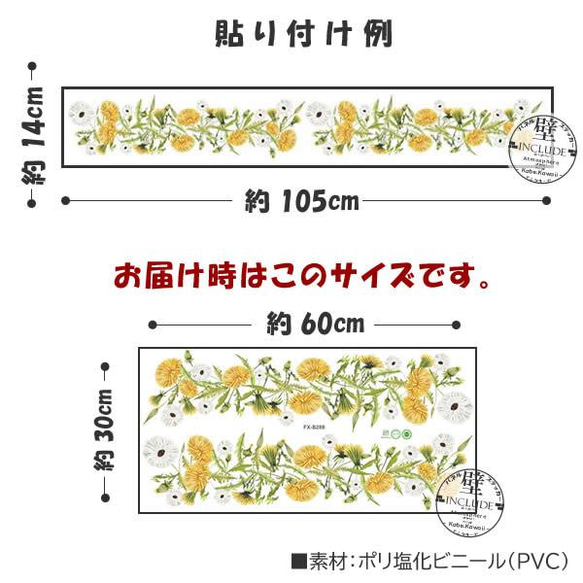 108 壁ステッカー【送料込】ウォールステッカー 綿毛 飾り 花 草 木 観葉植物 リボン カフェ風 花 フラワー 4枚目の画像