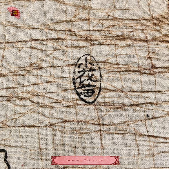 中国 バティック 民族トライバルアート ペインティング ３２x４０cm 漢民族 インテリア ルーム 装飾 #524 4枚目の画像