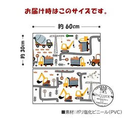 452 壁ステッカー【送料込】ウォールステッカー 工事車両 はたらくくるま 工事現場の車 ダンプ トラック 4枚目の画像