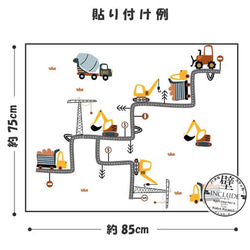 452 壁ステッカー【送料込】ウォールステッカー 工事車両 はたらくくるま 工事現場の車 ダンプ トラック 3枚目の画像