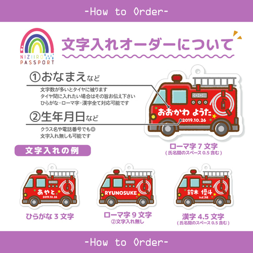 【消防車Ver.2】お名前・ネームキーホルダー◎名入れオーダー 消防車Ver.2】お名前・ネームキーホルダー◎名入れオーダー 雑貨