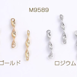 M9589-R  45個  コネクターチャーム ツイスト 2穴 2×13mm 3X（15ヶ） 1枚目の画像