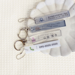 忘れ防止キーホルダー ｜ 電話番号 車ナンバー 認知症 高齢者 徘徊