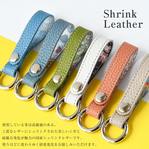 リバティと国産シュリンクレザーのキーリング 全6種 本革 革 リバティと国産シュリンクレザーのキーリング 全6種 本革 革