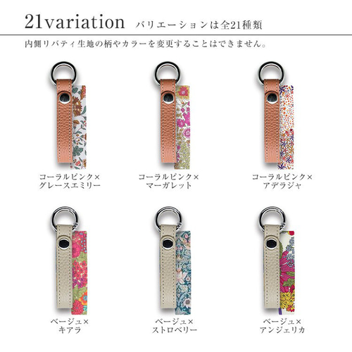 新色追加》キーリング 本革 リバティ×国産シュリンクレザー 革
