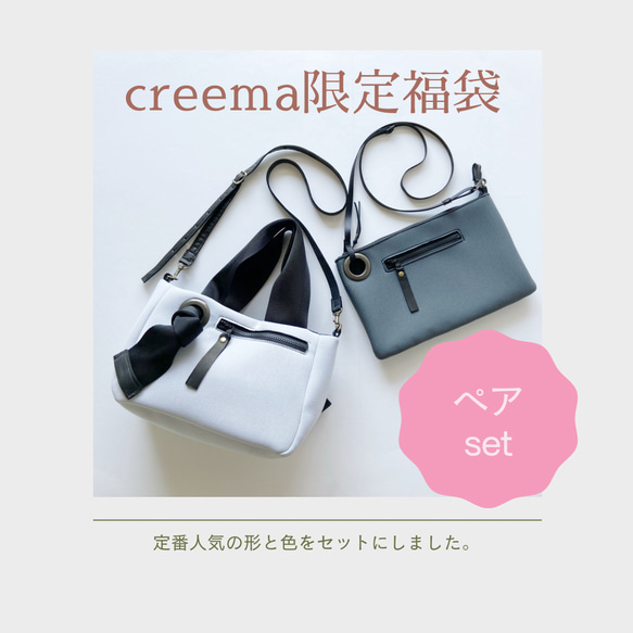 creema限定福袋【2000円割引】人気ネオプレーン＊名入れのできるポシェット＋サコッシュセット＊ギフトに 1枚目の画像